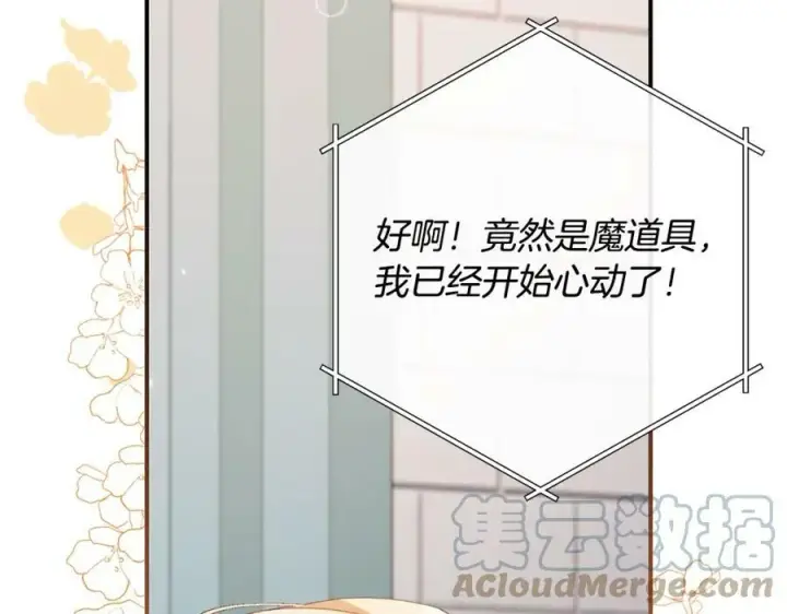 《真的女儿回来了》第35话 想要奖励吗？图21