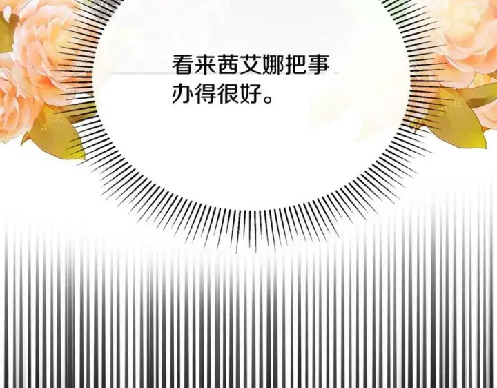 《真的女儿回来了》第35话 想要奖励吗？图26
