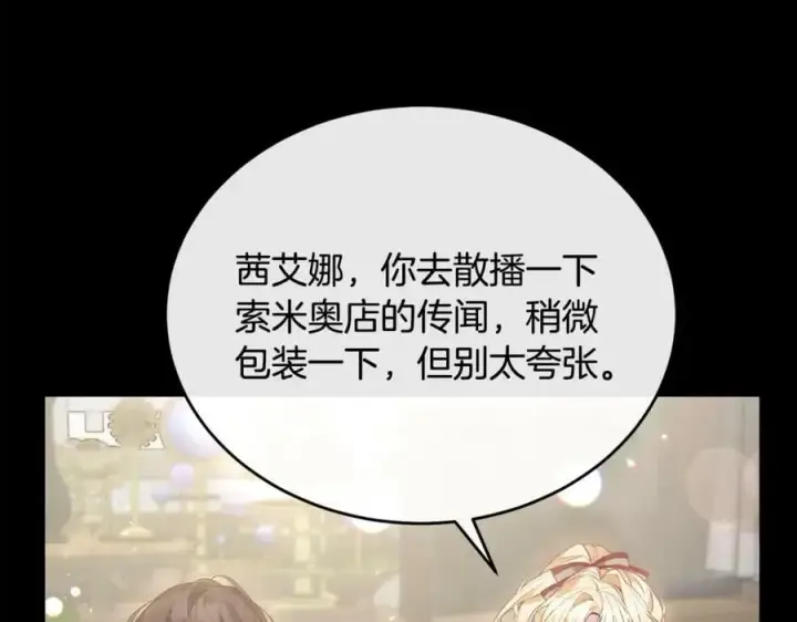 《真的女儿回来了》第35话 想要奖励吗？图28