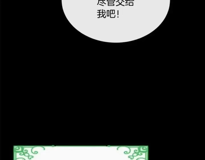 《真的女儿回来了》第35话 想要奖励吗？图30