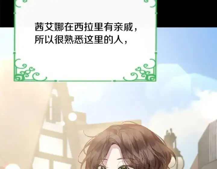 《真的女儿回来了》第35话 想要奖励吗？图31