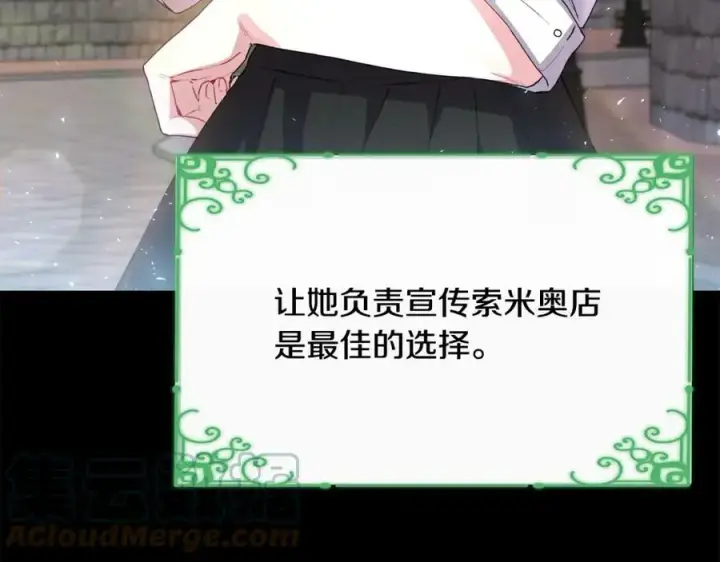 《真的女儿回来了》第35话 想要奖励吗？图33