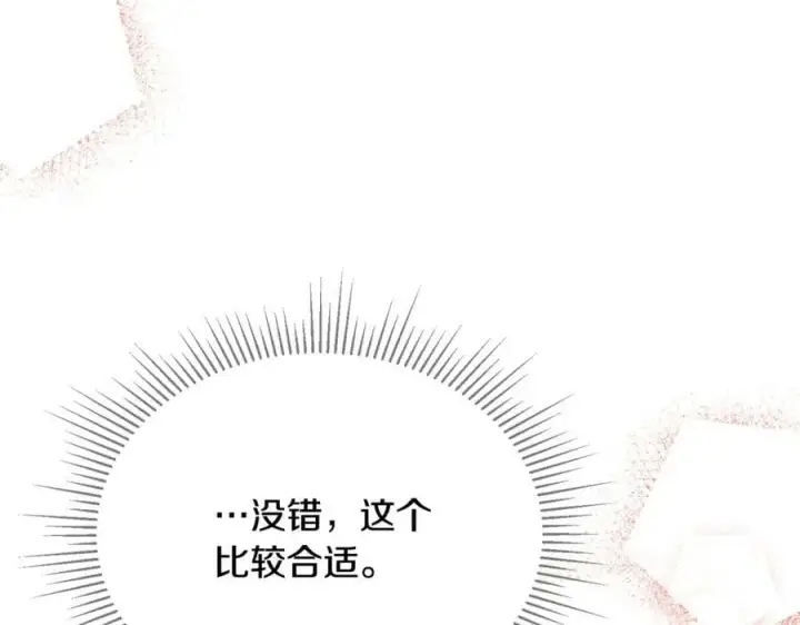 《真的女儿回来了》第35话 想要奖励吗？图38