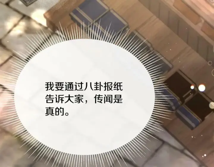 《真的女儿回来了》第35话 想要奖励吗？图42