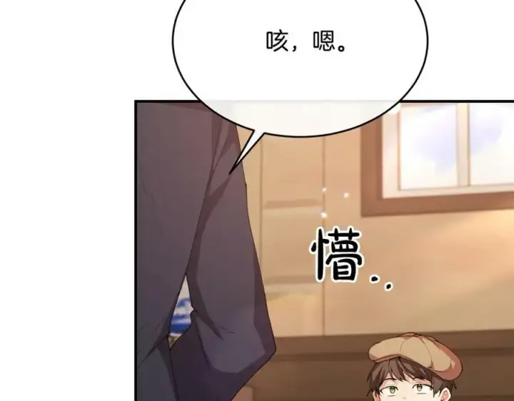 《真的女儿回来了》第35话 想要奖励吗？图55