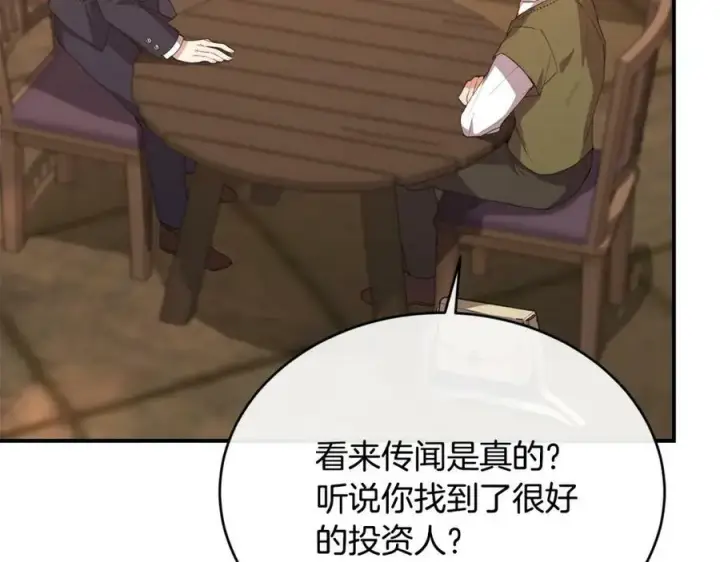 《真的女儿回来了》第35话 想要奖励吗？图63