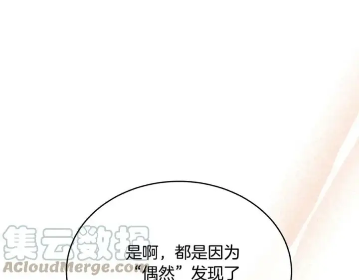 《真的女儿回来了》第35话 想要奖励吗？图65