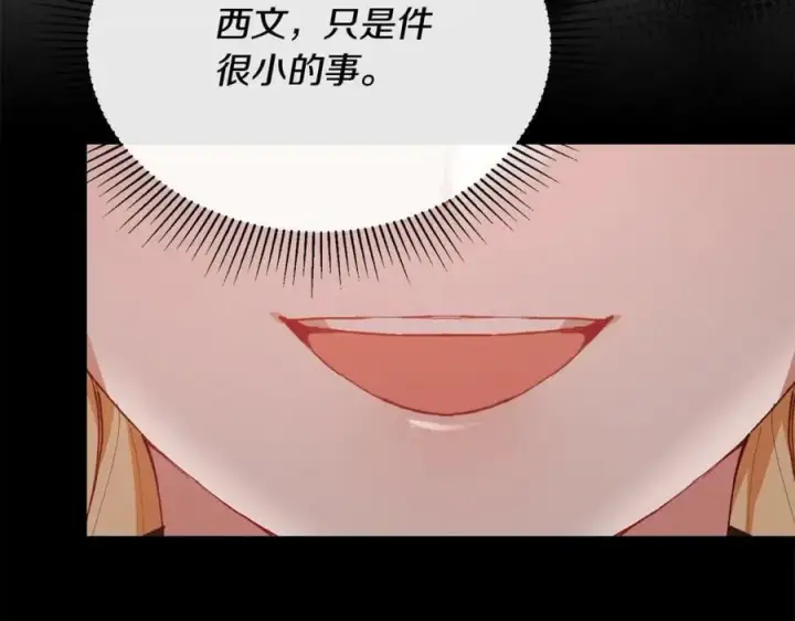 《真的女儿回来了》第35话 想要奖励吗？图70