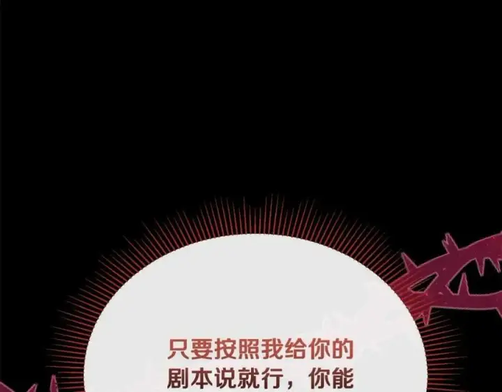《真的女儿回来了》第35话 想要奖励吗？图71