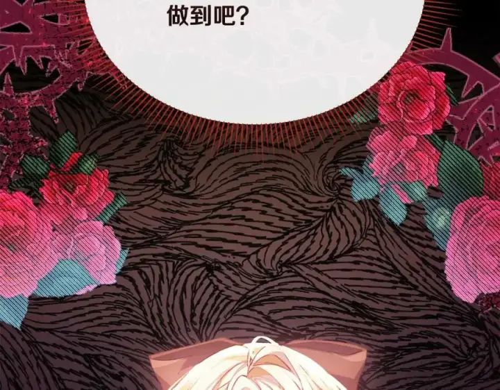 《真的女儿回来了》第35话 想要奖励吗？图72