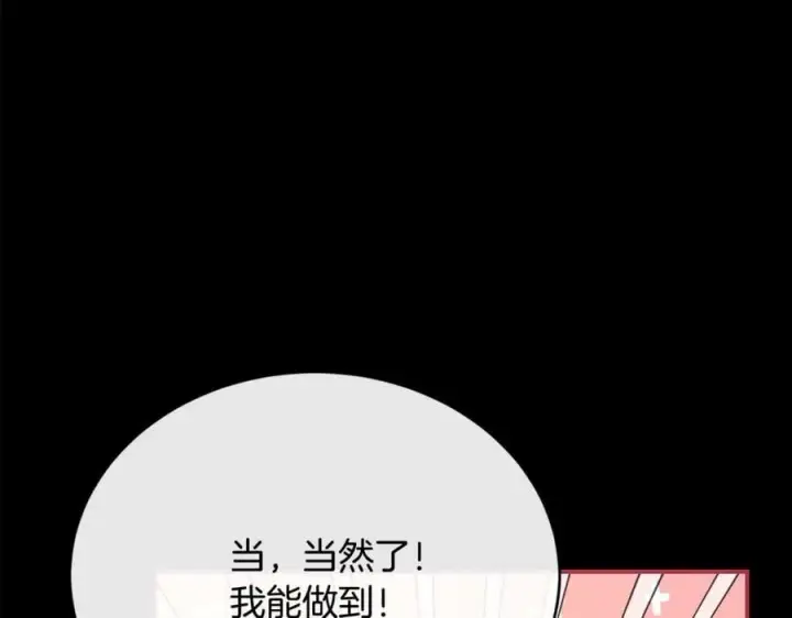 《真的女儿回来了》第35话 想要奖励吗？图75