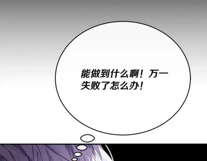 《真的女儿回来了》第35话 想要奖励吗？图78