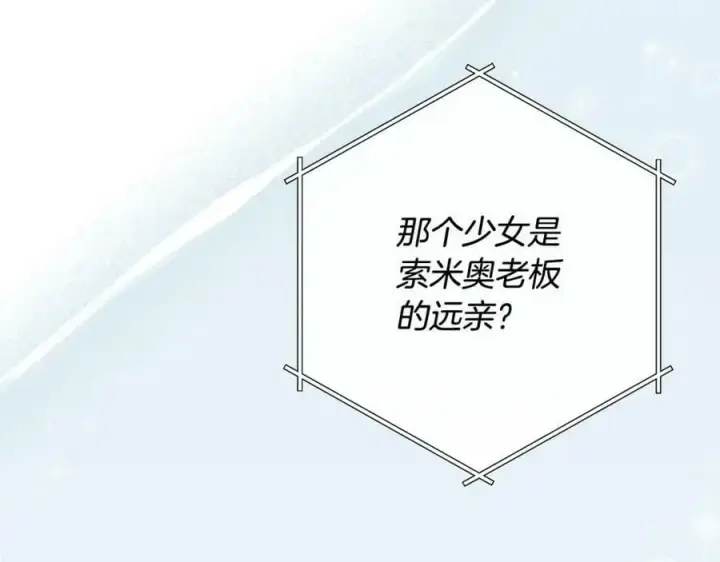 《真的女儿回来了》第35话 想要奖励吗？图8
