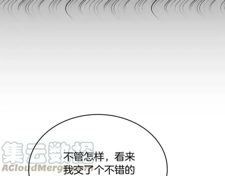 《真的女儿回来了》第35话 想要奖励吗？图81