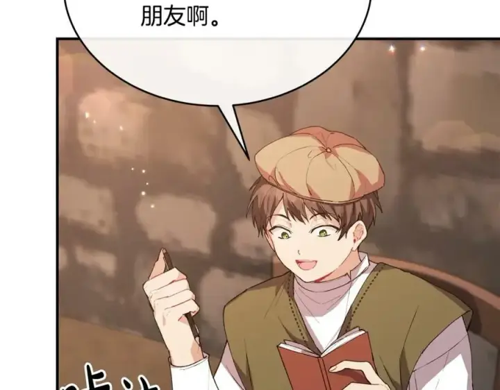 《真的女儿回来了》第35话 想要奖励吗？图82