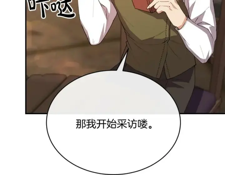 《真的女儿回来了》第35话 想要奖励吗？图83