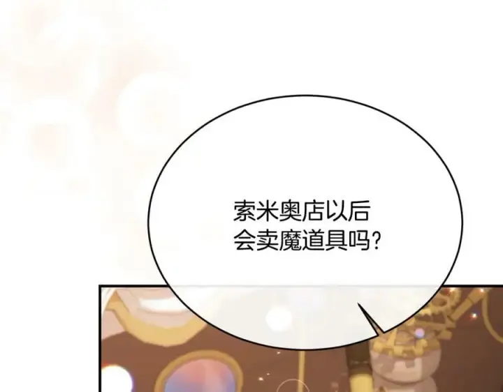 《真的女儿回来了》第35话 想要奖励吗？图88