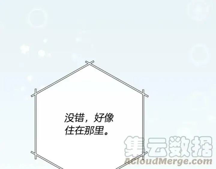 《真的女儿回来了》第35话 想要奖励吗？图9