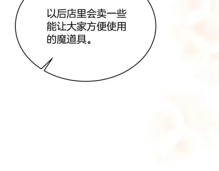 《真的女儿回来了》第35话 想要奖励吗？图90