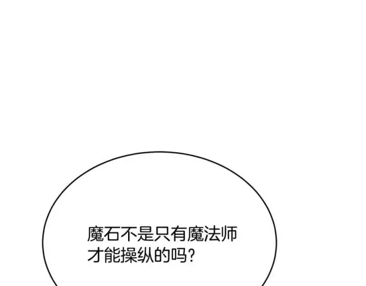 《真的女儿回来了》第35话 想要奖励吗？图95
