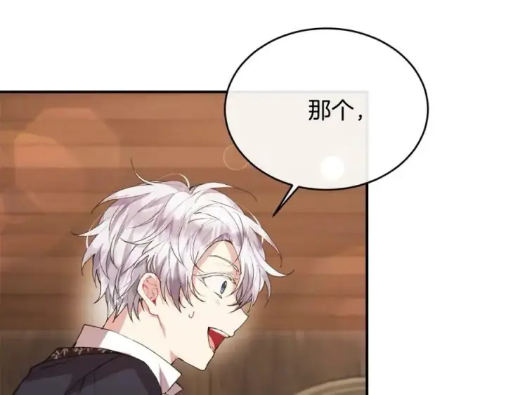 《真的女儿回来了》第35话 想要奖励吗？图98