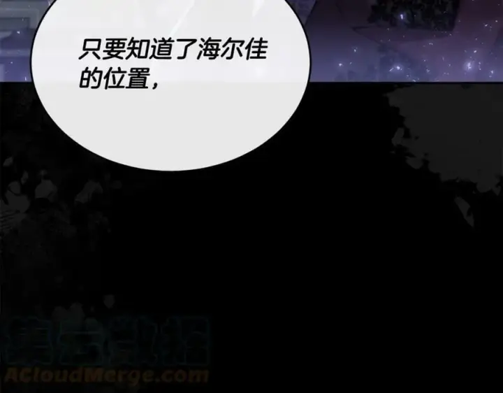 《真的女儿回来了》第36话 联手图101