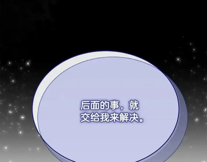 《真的女儿回来了》第36话 联手图102