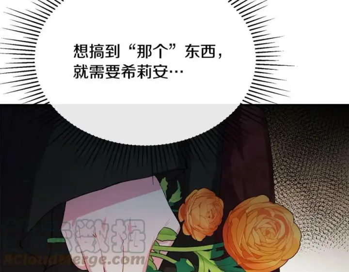 《真的女儿回来了》第36话 联手图105