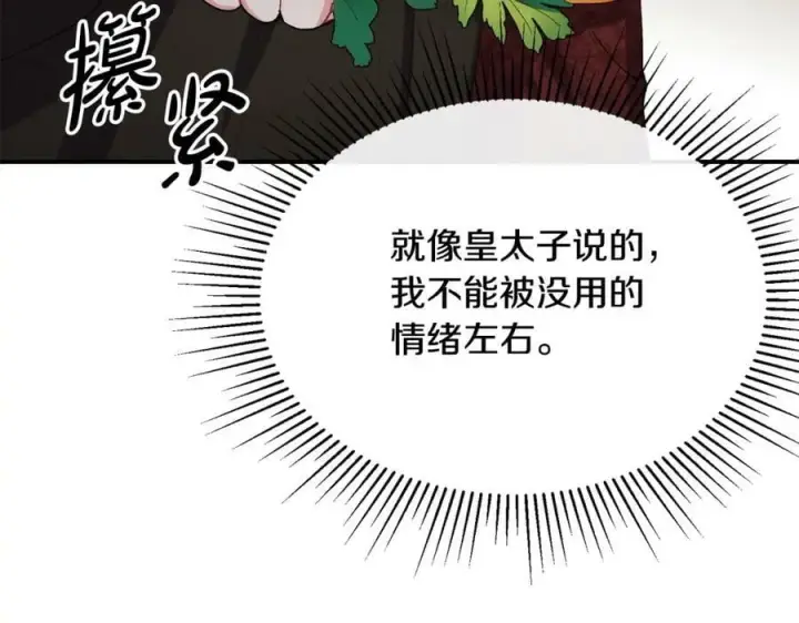 《真的女儿回来了》第36话 联手图106