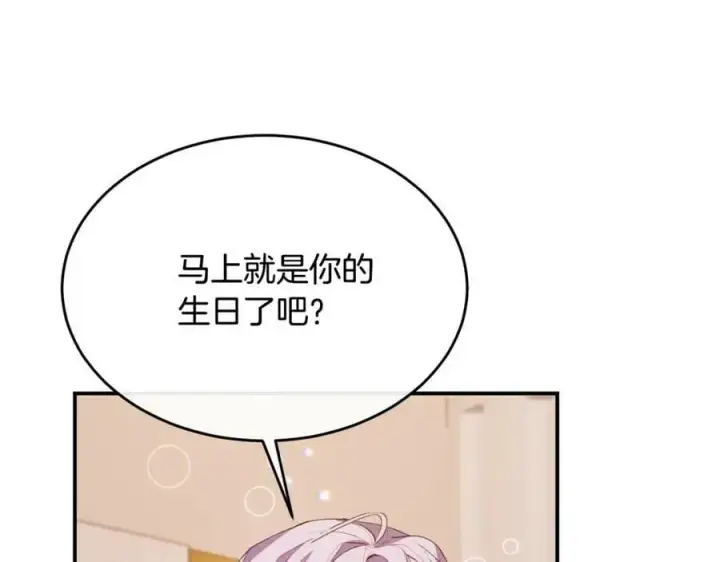 《真的女儿回来了》第36话 联手图107