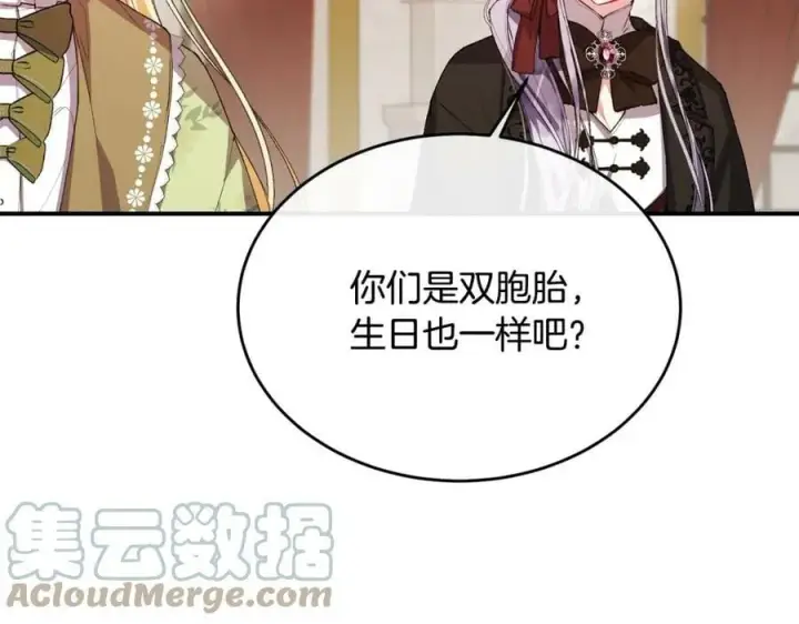 《真的女儿回来了》第36话 联手图113
