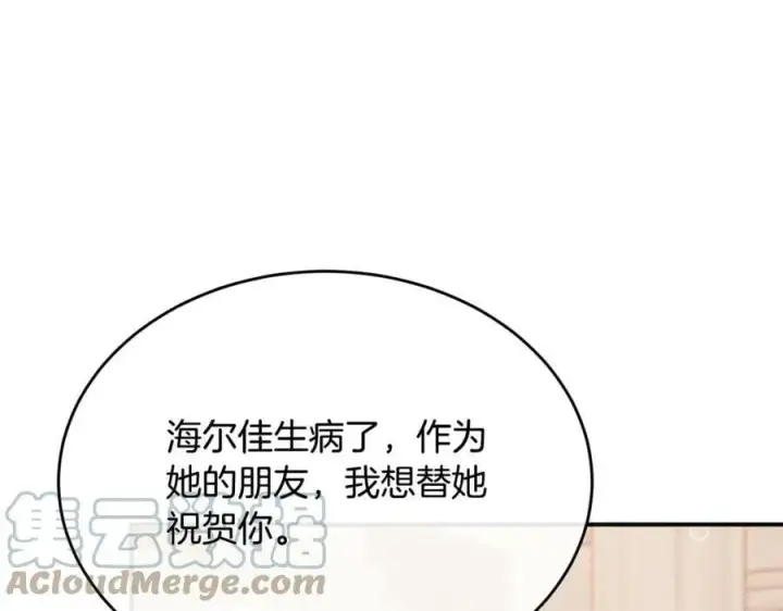 《真的女儿回来了》第36话 联手图117