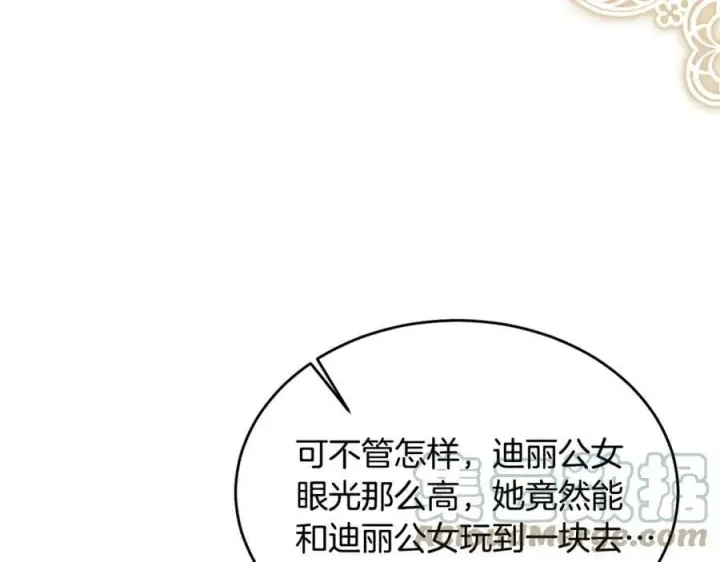 《真的女儿回来了》第36话 联手图13
