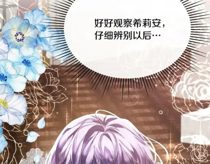 《真的女儿回来了》第36话 联手图135