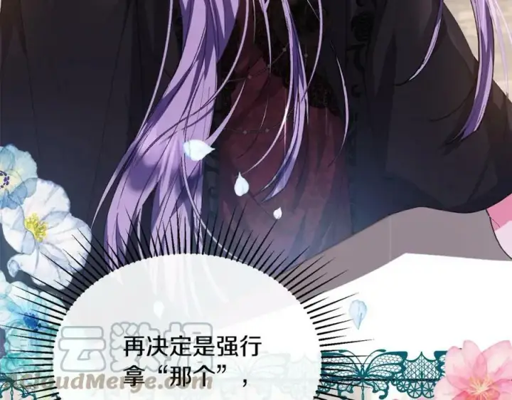 《真的女儿回来了》第36话 联手图137