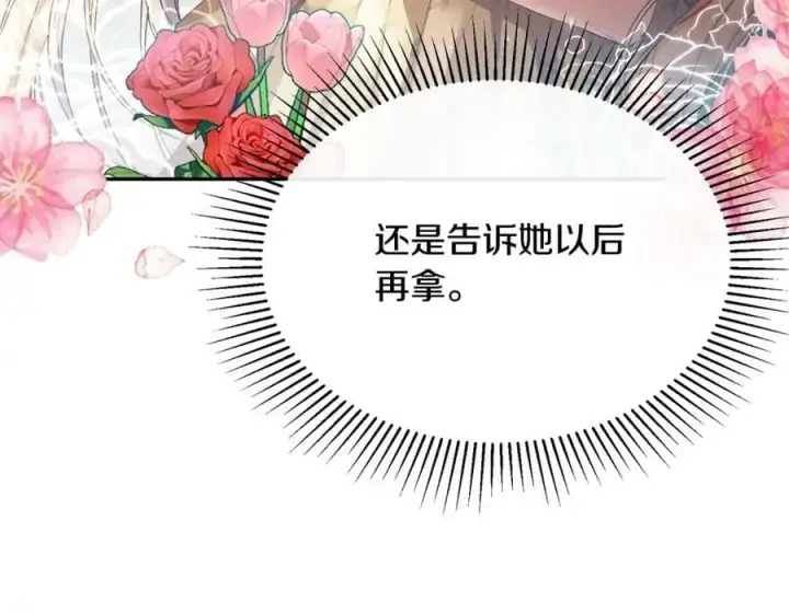 《真的女儿回来了》第36话 联手图140