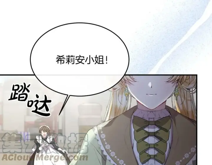 《真的女儿回来了》第36话 联手图145