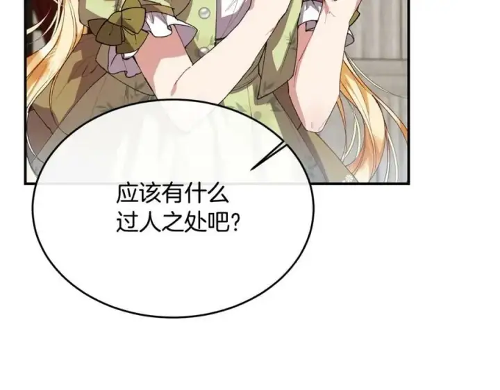《真的女儿回来了》第36话 联手图15