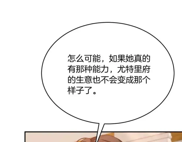 《真的女儿回来了》第36话 联手图16