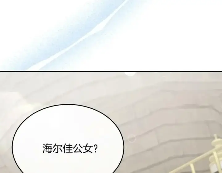 《真的女儿回来了》第36话 联手图162