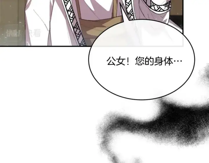 《真的女儿回来了》第36话 联手图168