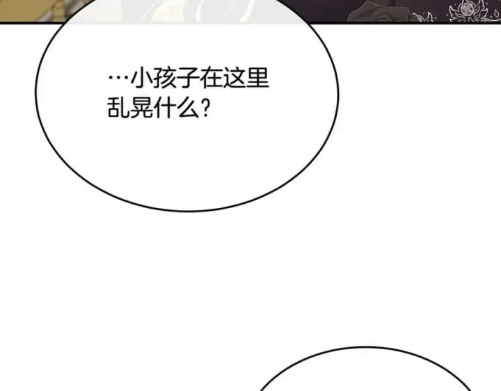 《真的女儿回来了》第36话 联手图180