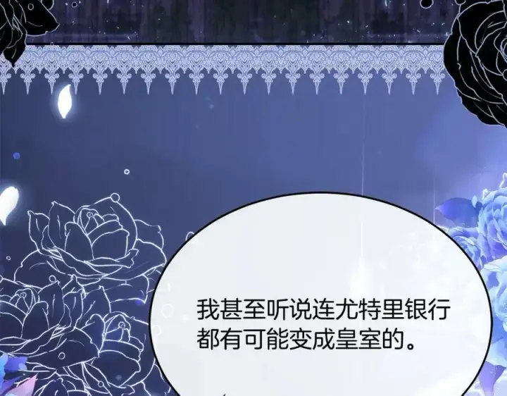 《真的女儿回来了》第36话 联手图22