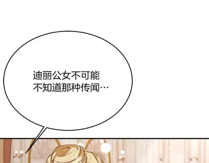 《真的女儿回来了》第36话 联手图26