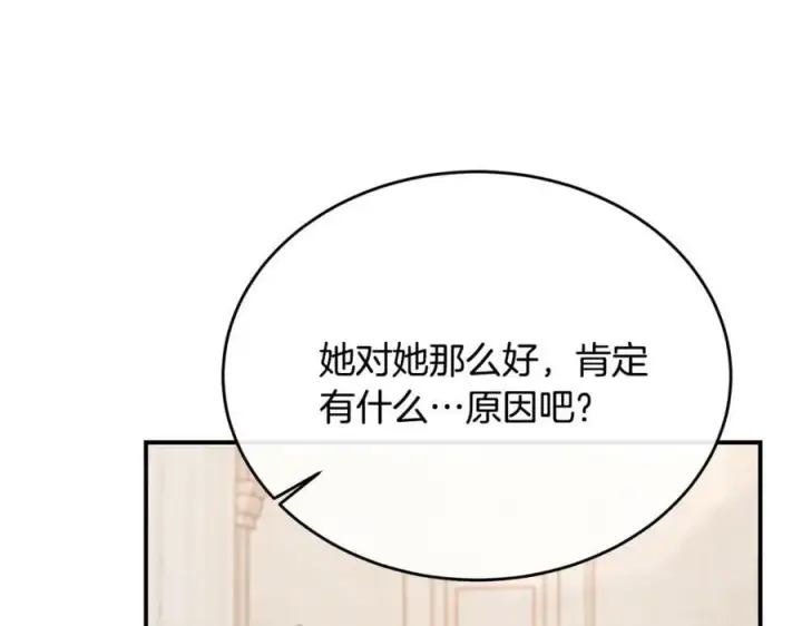 《真的女儿回来了》第36话 联手图28
