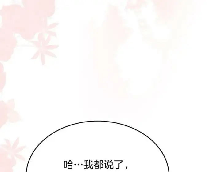 《真的女儿回来了》第36话 联手图34