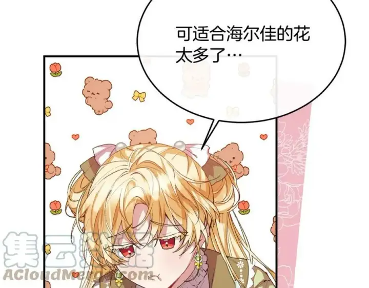 《真的女儿回来了》第36话 联手图37
