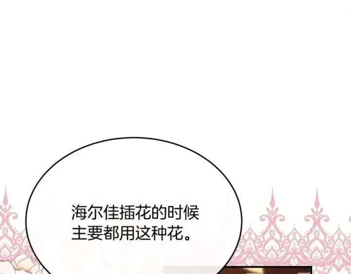 《真的女儿回来了》第36话 联手图42