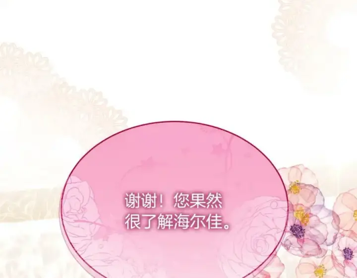 《真的女儿回来了》第36话 联手图47
