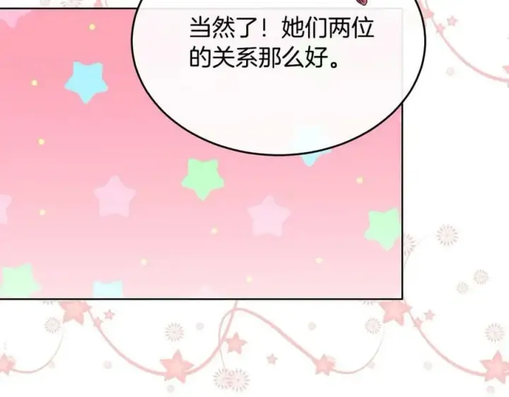 《真的女儿回来了》第36话 联手图54